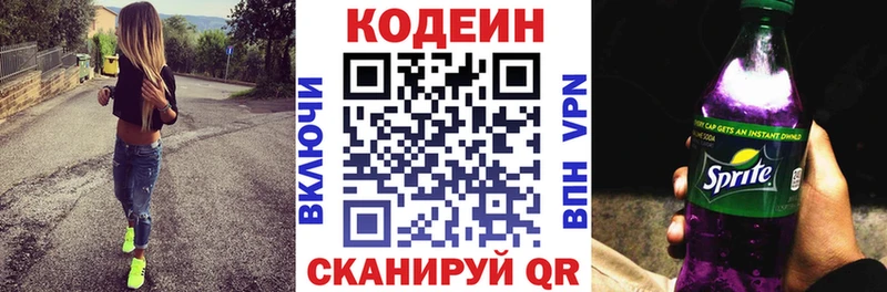 Кодеиновый сироп Lean Purple Drank  Купить закладки  Дмитров 