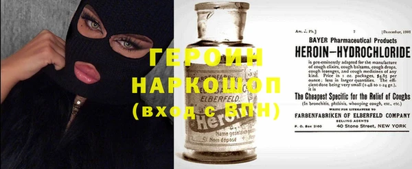 героин Каменка