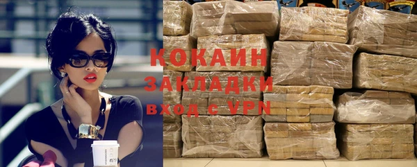 кокаин VHQ Каменногорск