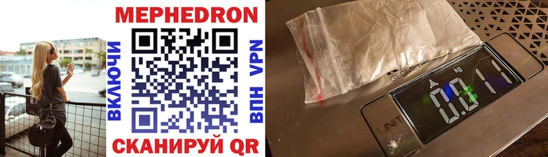 Меф mephedrone  Купить где  Дмитров 