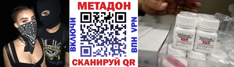 МЕТАДОН белоснежный  Купить  Дмитров 